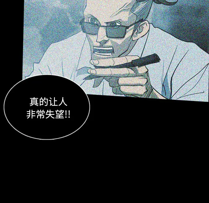 RUGAL[顶通]韩漫全集-第29话无删减无遮挡章节图片 