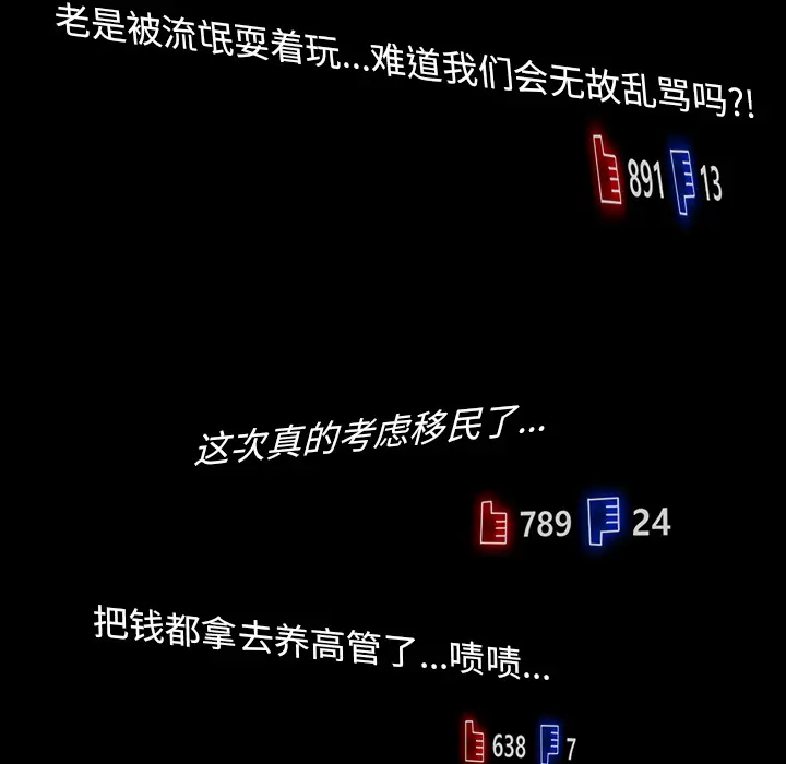 RUGAL[顶通]韩漫全集-第29话无删减无遮挡章节图片 