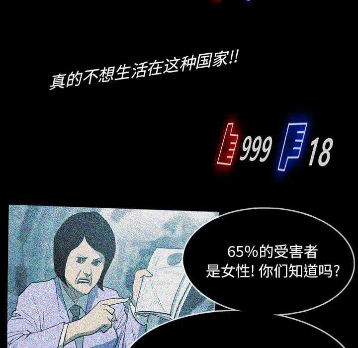 RUGAL[顶通]韩漫全集-第29话无删减无遮挡章节图片 