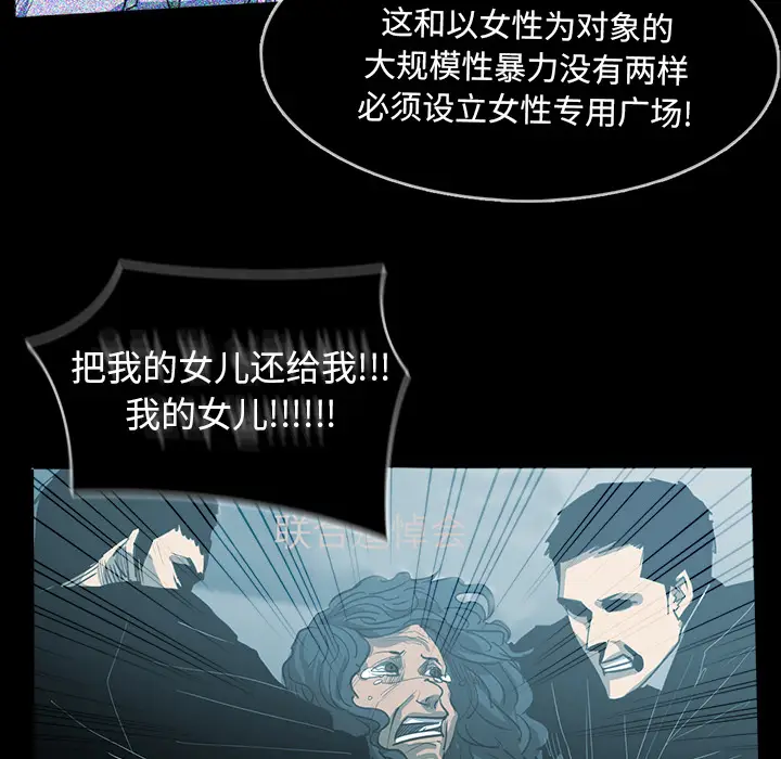 RUGAL[顶通]韩漫全集-第29话无删减无遮挡章节图片 