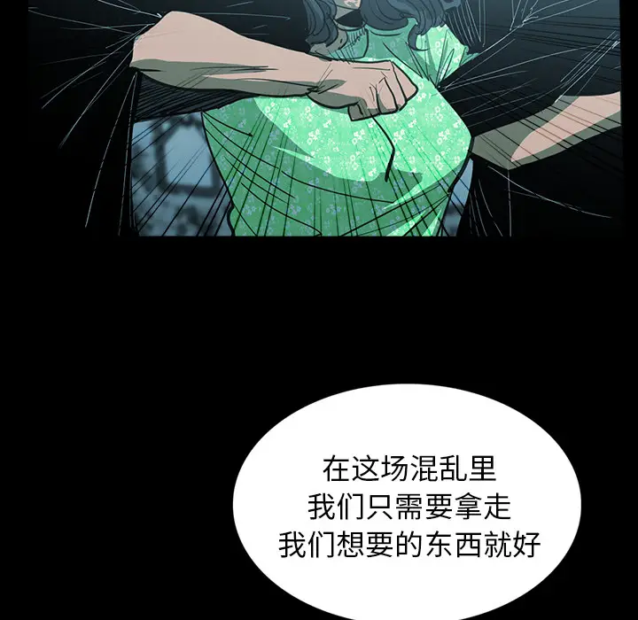 RUGAL[顶通]韩漫全集-第29话无删减无遮挡章节图片 