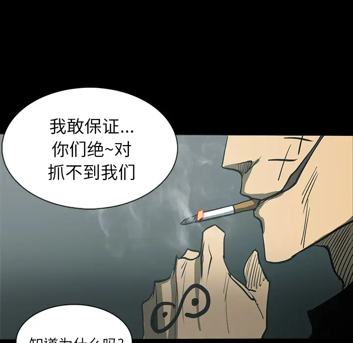 RUGAL[顶通]韩漫全集-第29话无删减无遮挡章节图片 