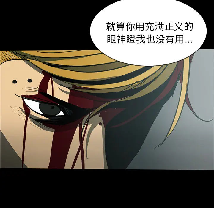 RUGAL[顶通]韩漫全集-第29话无删减无遮挡章节图片 
