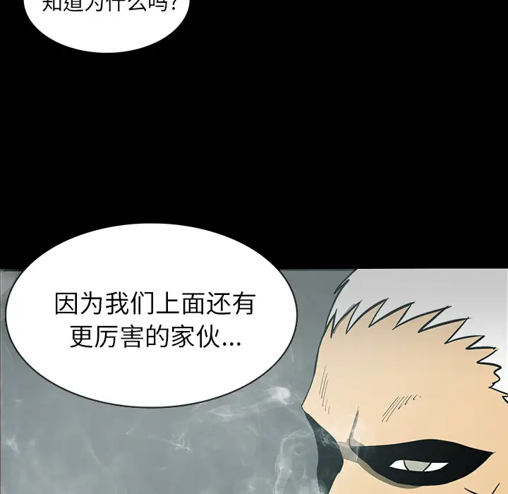 RUGAL[顶通]韩漫全集-第29话无删减无遮挡章节图片 