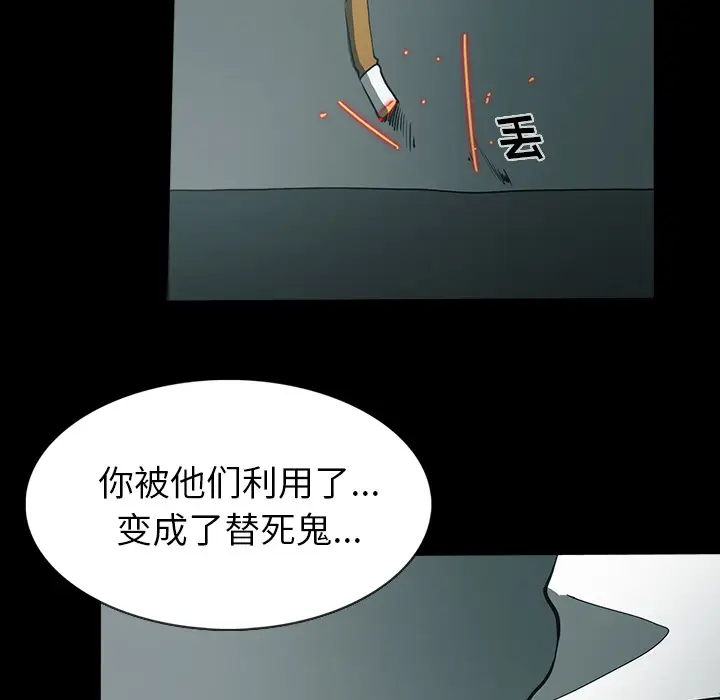 RUGAL[顶通]韩漫全集-第29话无删减无遮挡章节图片 