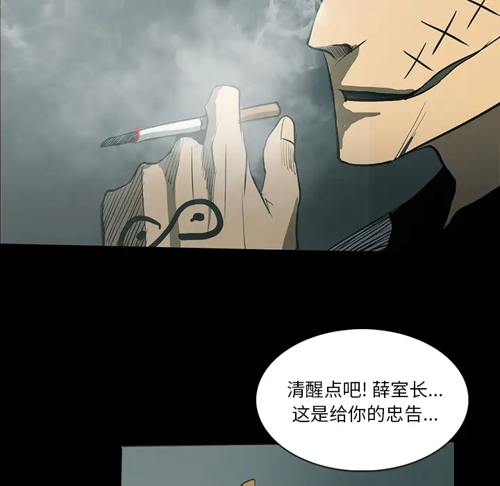RUGAL[顶通]韩漫全集-第29话无删减无遮挡章节图片 