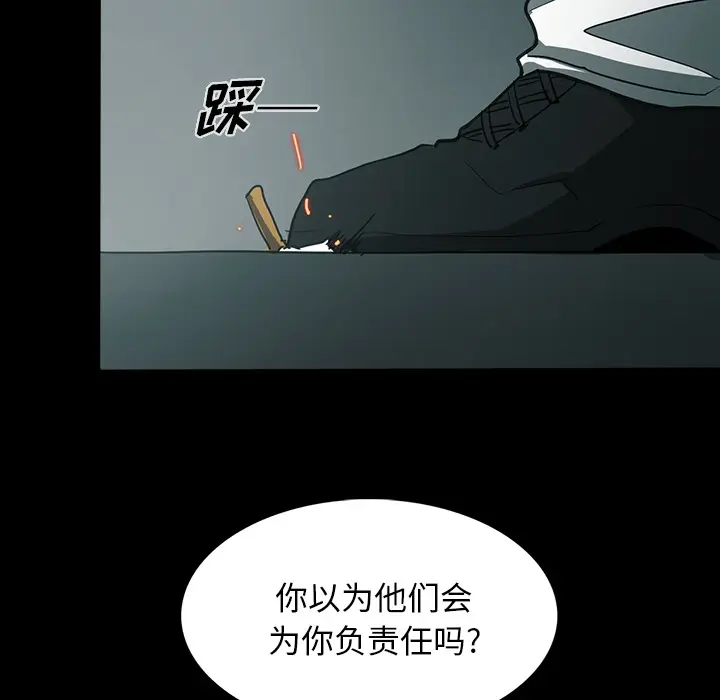 RUGAL[顶通]韩漫全集-第29话无删减无遮挡章节图片 