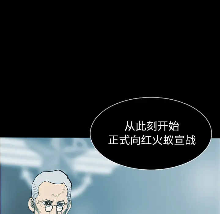 RUGAL[顶通]韩漫全集-第29话无删减无遮挡章节图片 