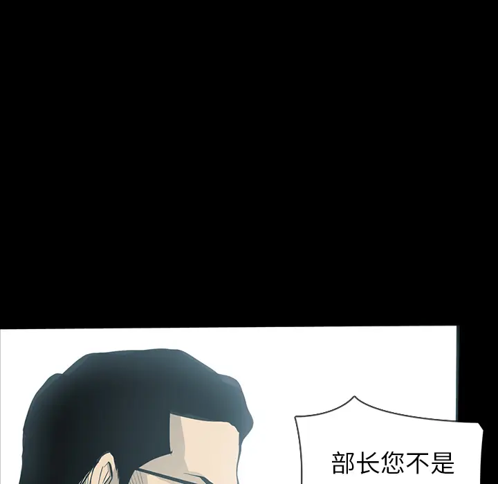 RUGAL[顶通]韩漫全集-第29话无删减无遮挡章节图片 