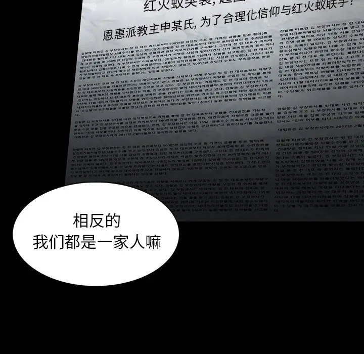 RUGAL[顶通]韩漫全集-第29话无删减无遮挡章节图片 