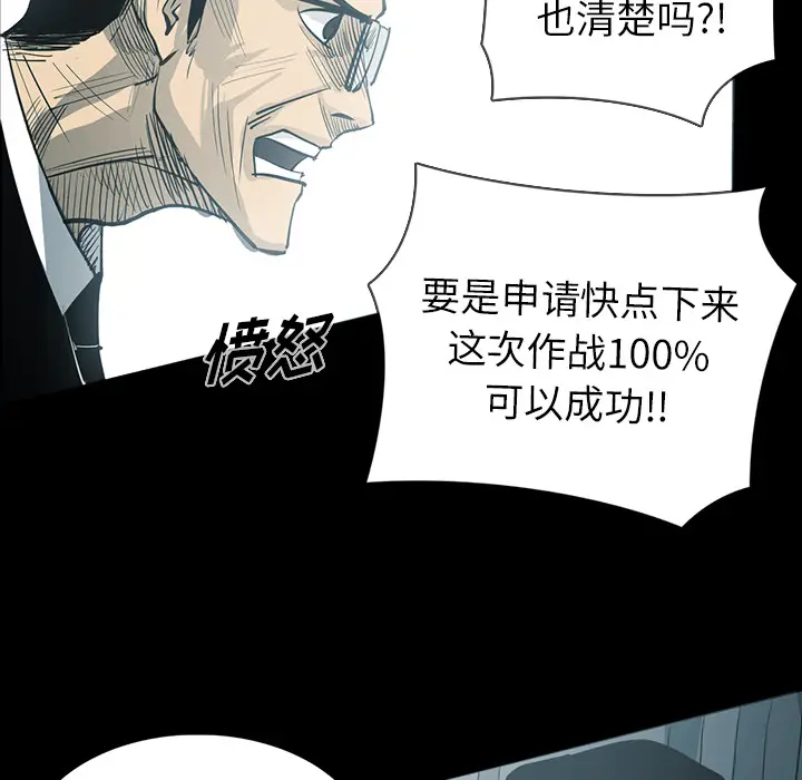 RUGAL[顶通]韩漫全集-第29话无删减无遮挡章节图片 
