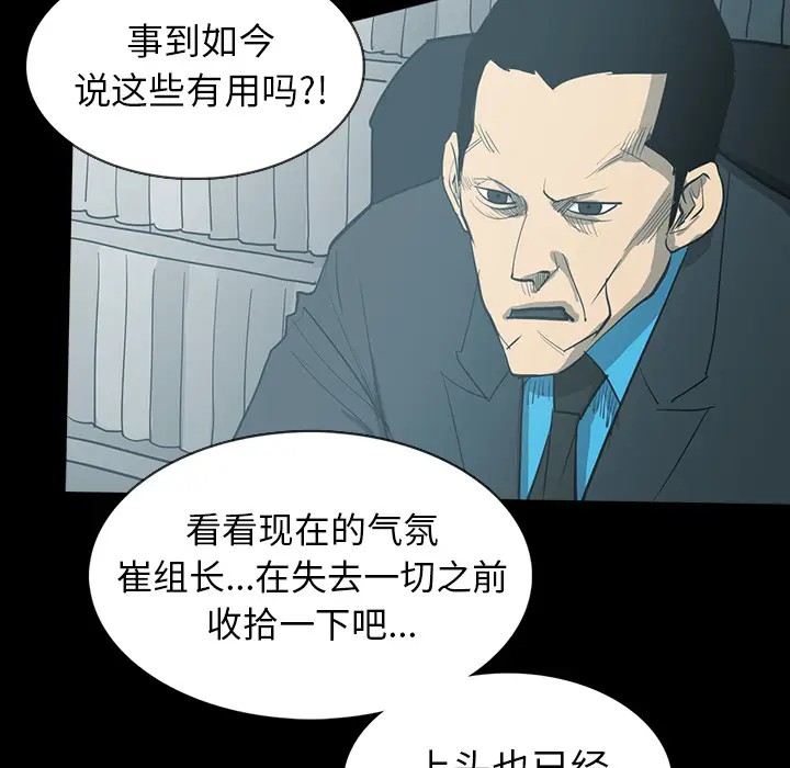 RUGAL[顶通]韩漫全集-第29话无删减无遮挡章节图片 