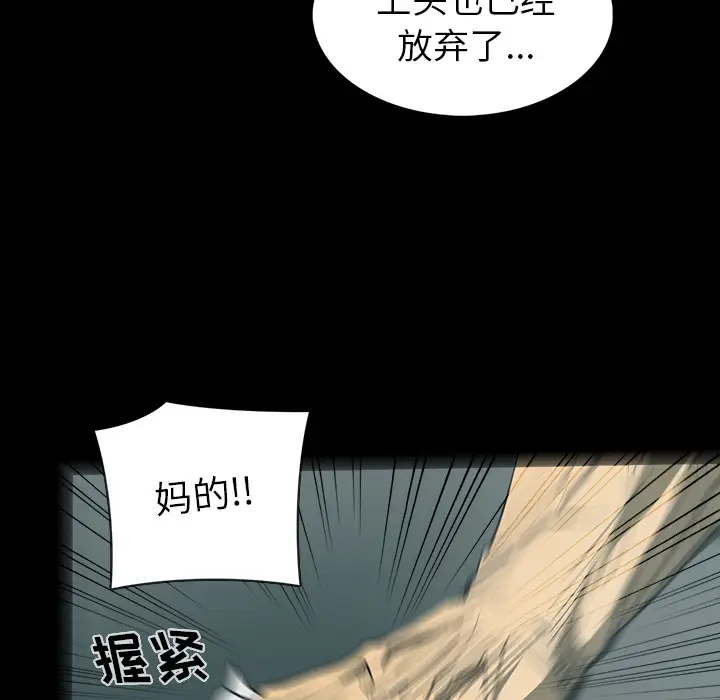 RUGAL[顶通]韩漫全集-第29话无删减无遮挡章节图片 