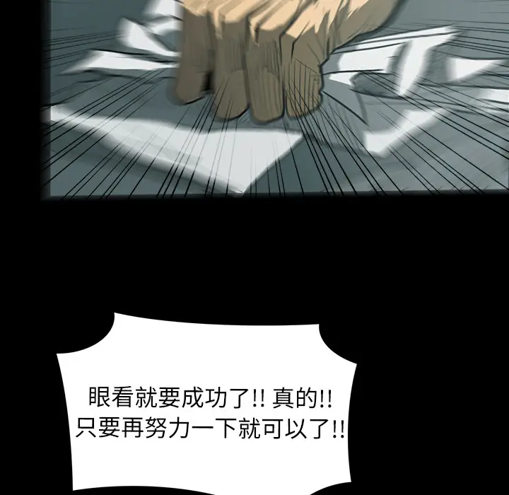 RUGAL[顶通]韩漫全集-第29话无删减无遮挡章节图片 