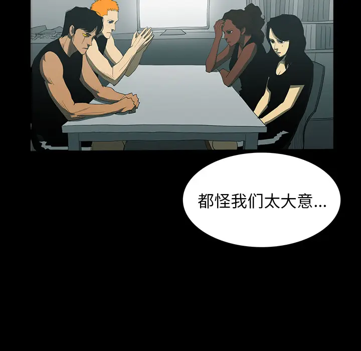 RUGAL[顶通]韩漫全集-第29话无删减无遮挡章节图片 
