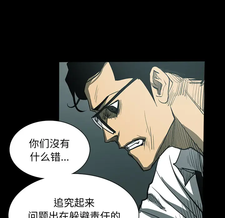 RUGAL[顶通]韩漫全集-第29话无删减无遮挡章节图片 