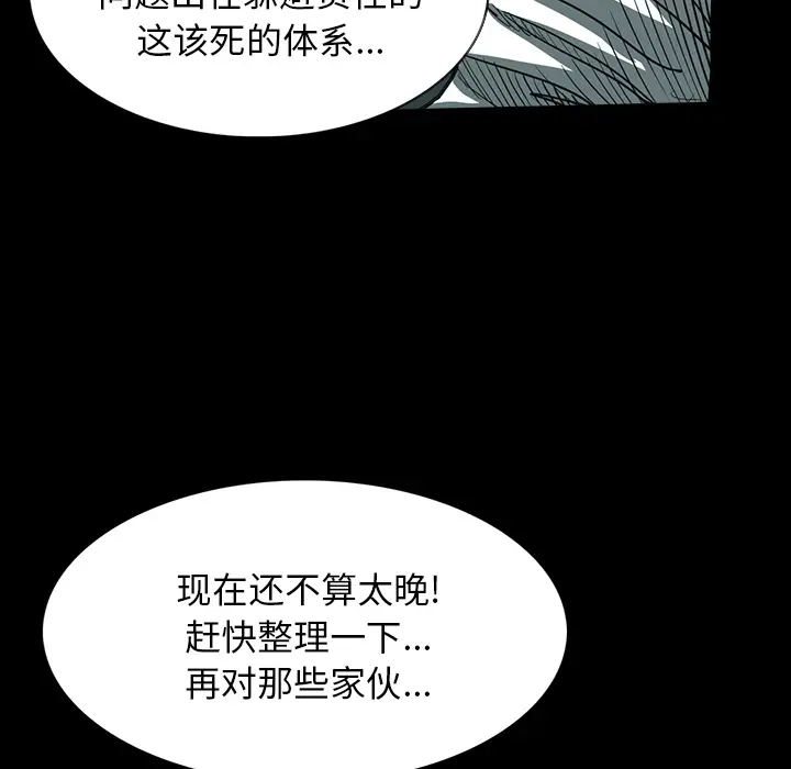 RUGAL[顶通]韩漫全集-第29话无删减无遮挡章节图片 