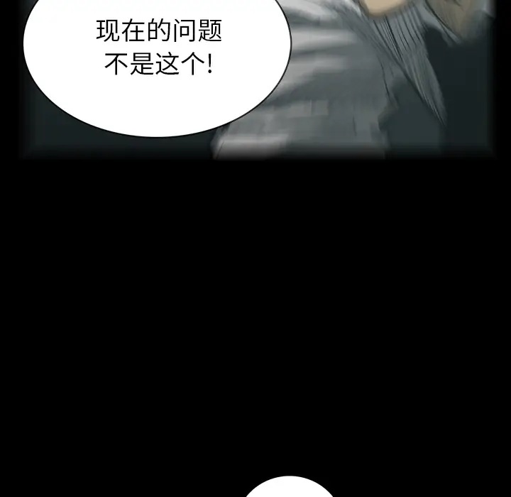 RUGAL[顶通]韩漫全集-第29话无删减无遮挡章节图片 