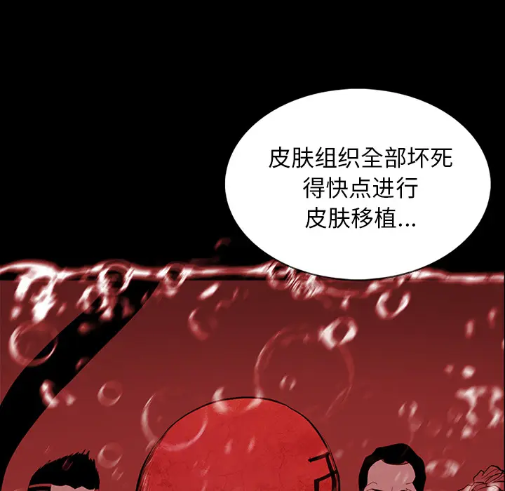 RUGAL[顶通]韩漫全集-第29话无删减无遮挡章节图片 