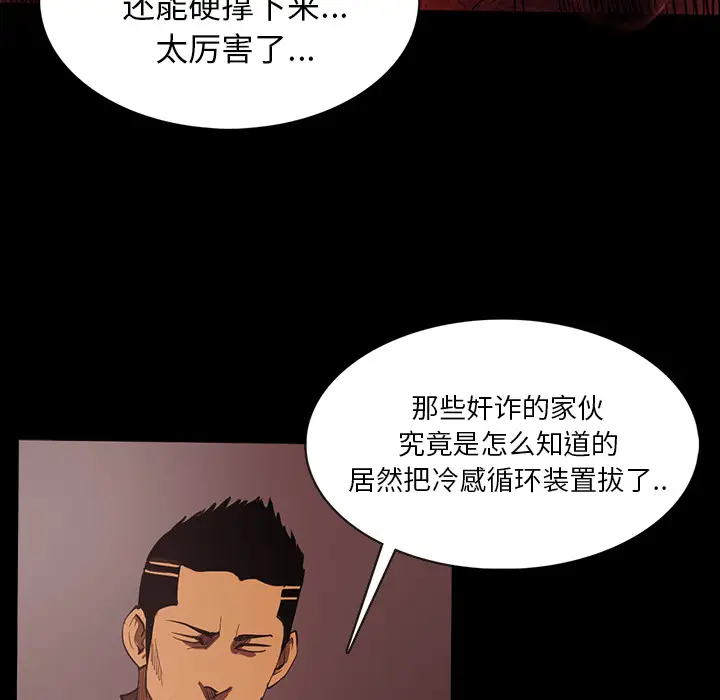 RUGAL[顶通]韩漫全集-第29话无删减无遮挡章节图片 