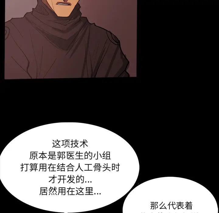 RUGAL[顶通]韩漫全集-第29话无删减无遮挡章节图片 