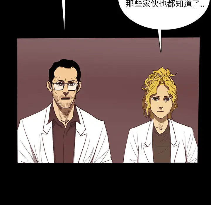 RUGAL[顶通]韩漫全集-第29话无删减无遮挡章节图片 