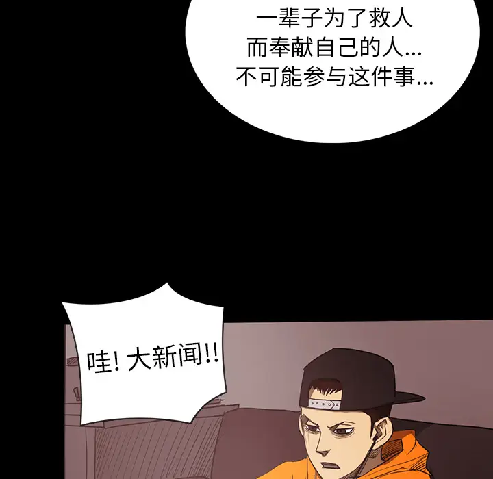 RUGAL[顶通]韩漫全集-第29话无删减无遮挡章节图片 