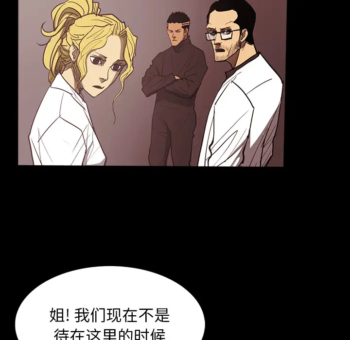 RUGAL[顶通]韩漫全集-第29话无删减无遮挡章节图片 