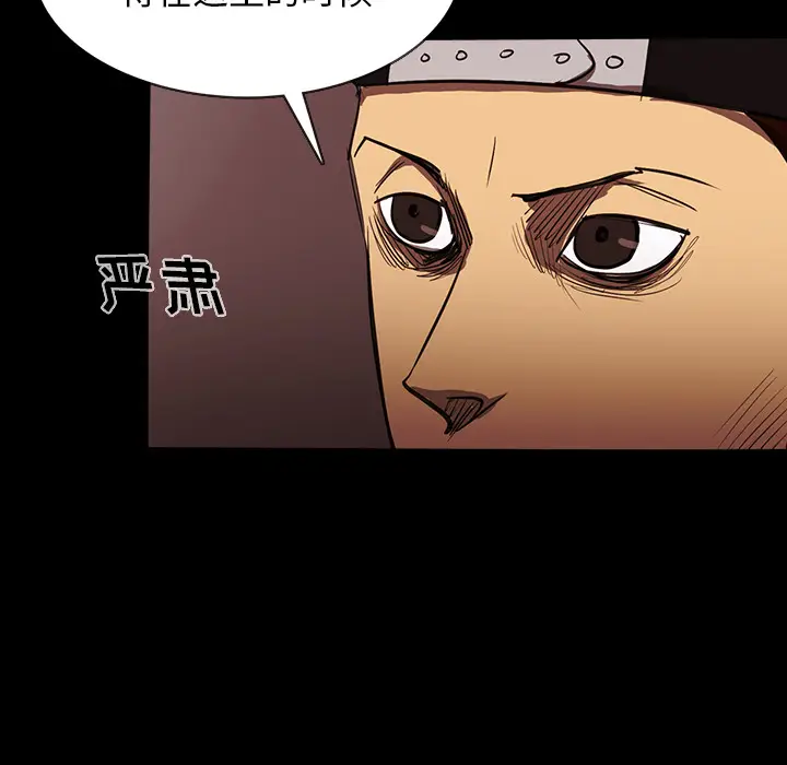 RUGAL[顶通]韩漫全集-第29话无删减无遮挡章节图片 