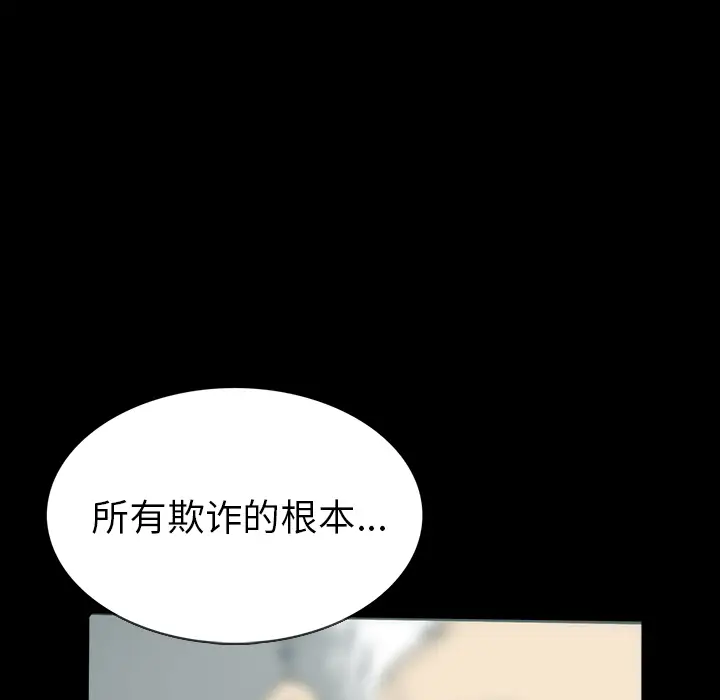 RUGAL[顶通]韩漫全集-第29话无删减无遮挡章节图片 
