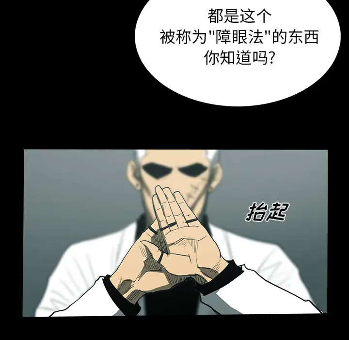 RUGAL[顶通]韩漫全集-第29话无删减无遮挡章节图片 