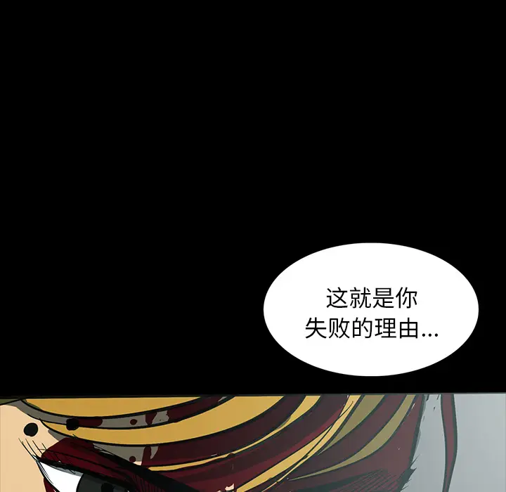 RUGAL[顶通]韩漫全集-第29话无删减无遮挡章节图片 