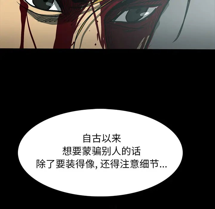 RUGAL[顶通]韩漫全集-第29话无删减无遮挡章节图片 