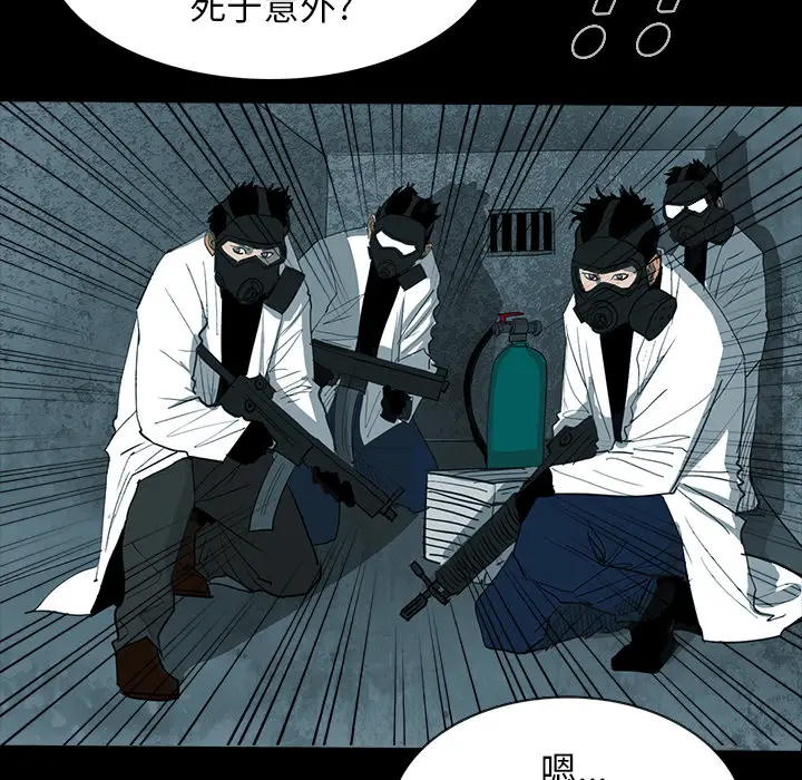 RUGAL[顶通]韩漫全集-第29话无删减无遮挡章节图片 