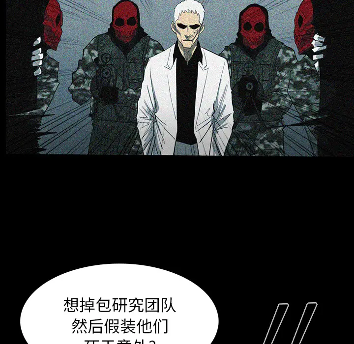 RUGAL[顶通]韩漫全集-第29话无删减无遮挡章节图片 