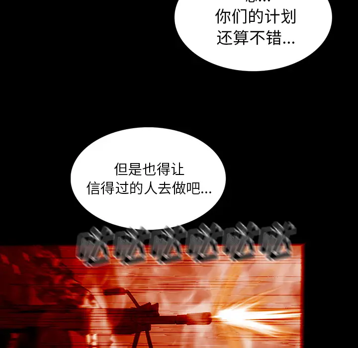RUGAL[顶通]韩漫全集-第29话无删减无遮挡章节图片 