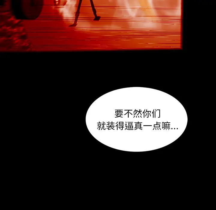 RUGAL[顶通]韩漫全集-第29话无删减无遮挡章节图片 
