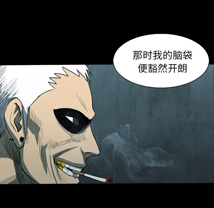 RUGAL[顶通]韩漫全集-第29话无删减无遮挡章节图片 