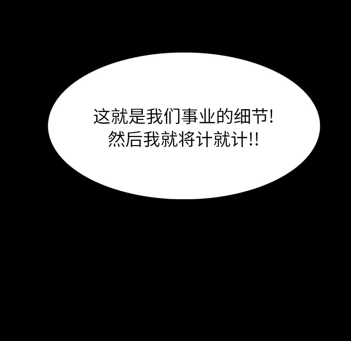 RUGAL[顶通]韩漫全集-第29话无删减无遮挡章节图片 