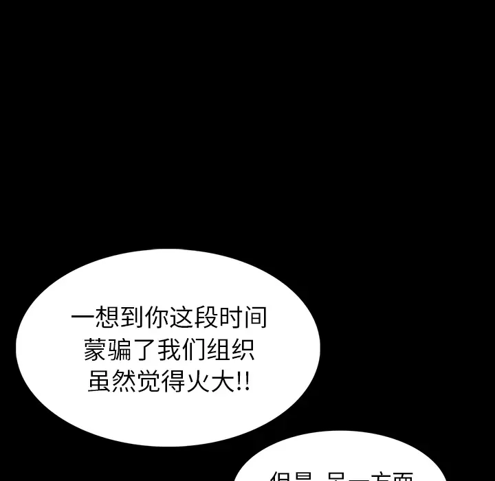 RUGAL[顶通]韩漫全集-第29话无删减无遮挡章节图片 
