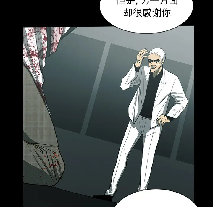 RUGAL[顶通]韩漫全集-第29话无删减无遮挡章节图片 