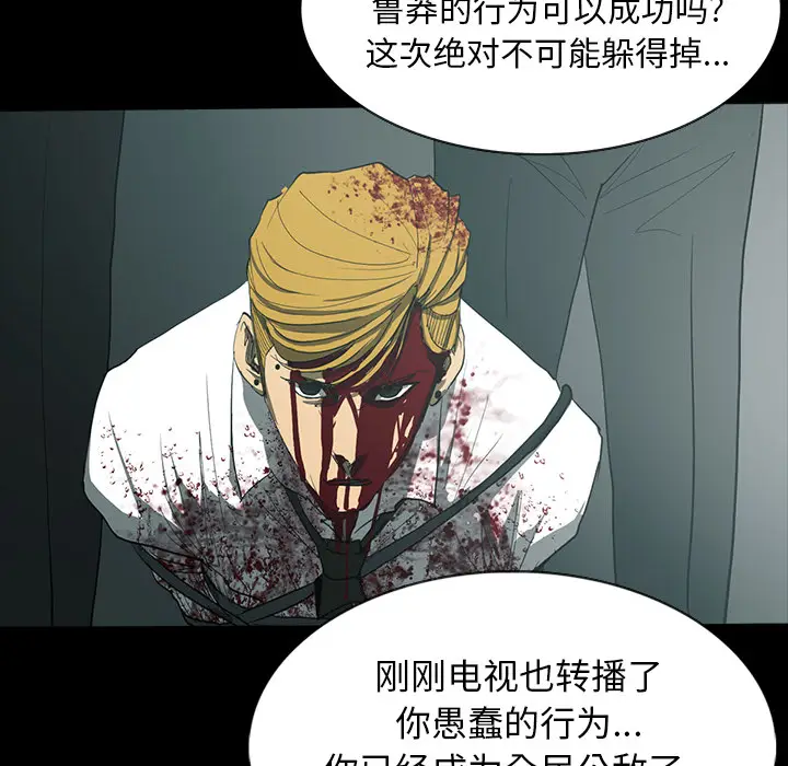 RUGAL[顶通]韩漫全集-第29话无删减无遮挡章节图片 