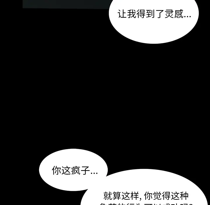 RUGAL[顶通]韩漫全集-第29话无删减无遮挡章节图片 