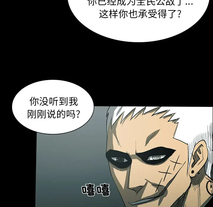 RUGAL[顶通]韩漫全集-第29话无删减无遮挡章节图片 