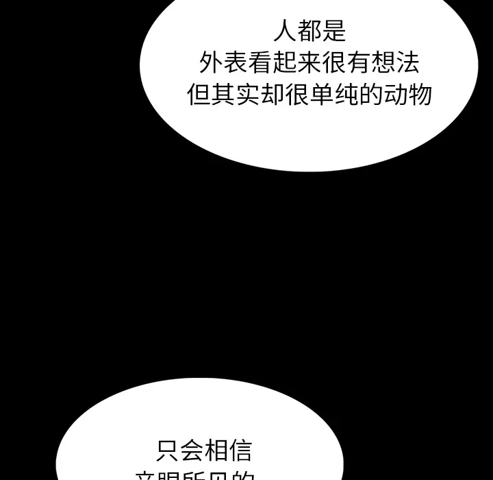 RUGAL[顶通]韩漫全集-第29话无删减无遮挡章节图片 