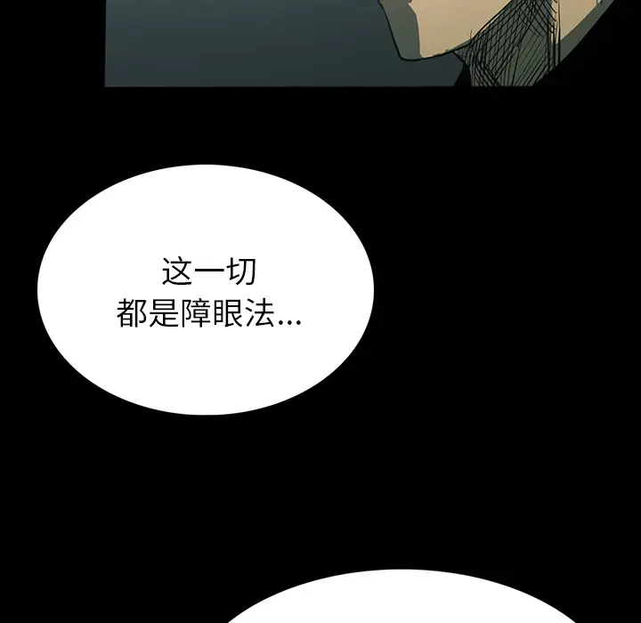 RUGAL[顶通]韩漫全集-第29话无删减无遮挡章节图片 