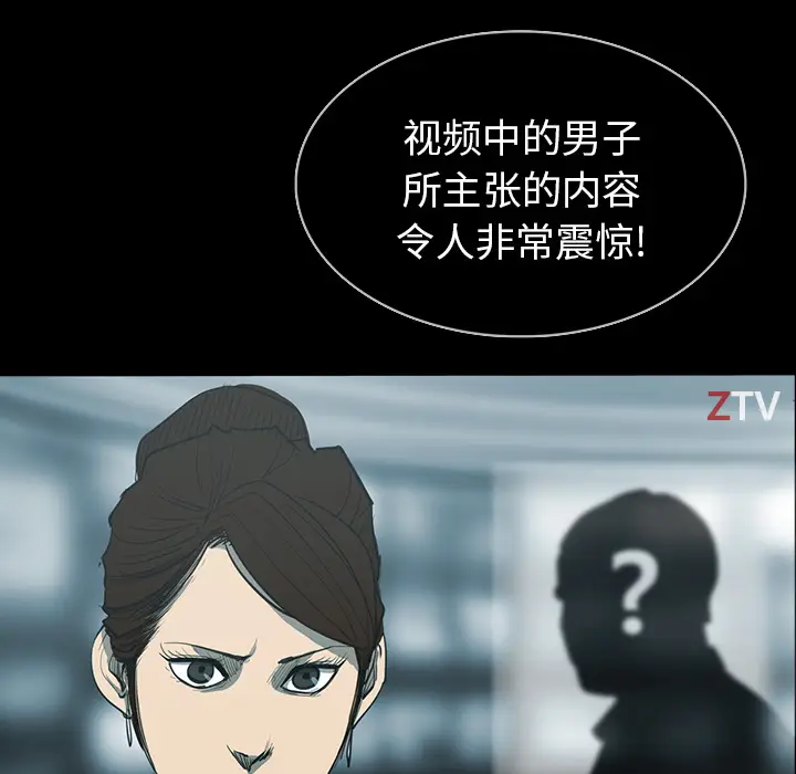RUGAL[顶通]韩漫全集-第29话无删减无遮挡章节图片 