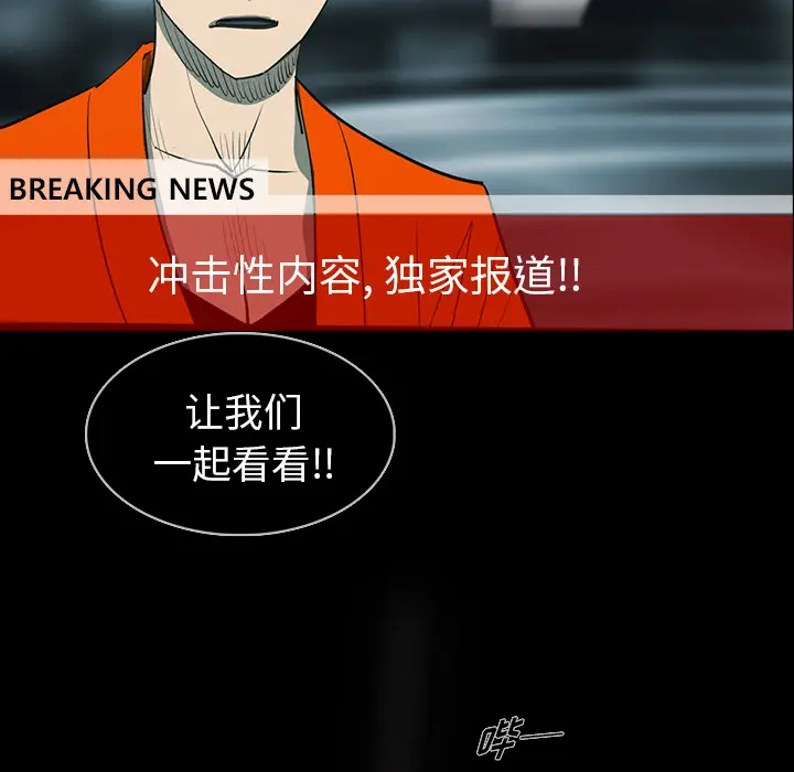 RUGAL[顶通]韩漫全集-第29话无删减无遮挡章节图片 