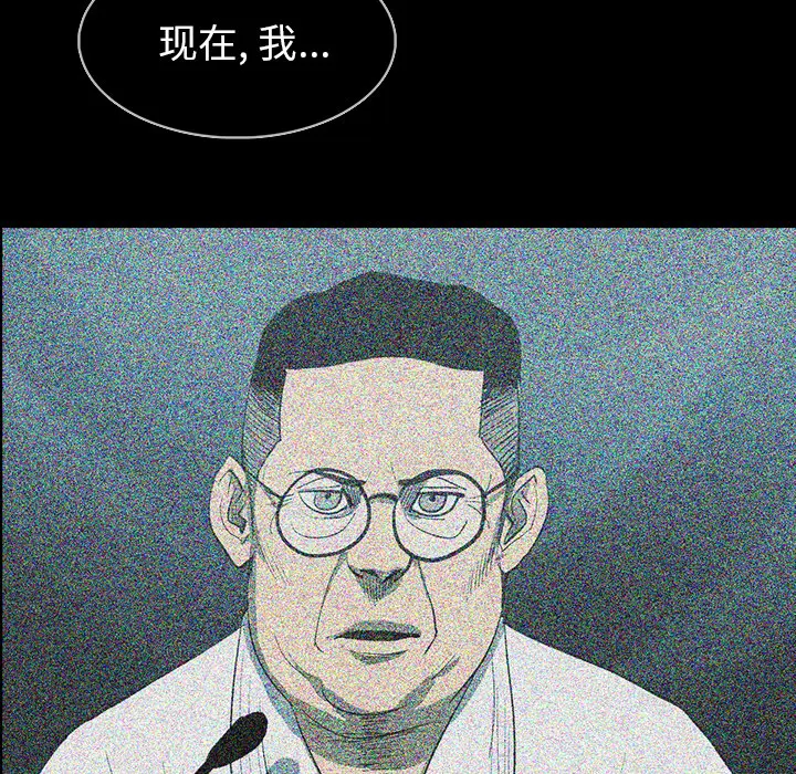 RUGAL[顶通]韩漫全集-第29话无删减无遮挡章节图片 