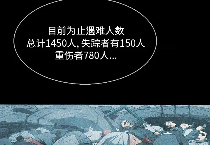 RUGAL[顶通]韩漫全集-第30话无删减无遮挡章节图片 